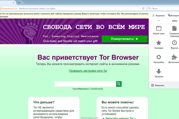 Mega darknet фишинг