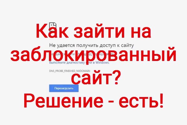 Как купить на блэкспрут первый раз