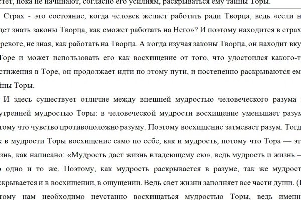 BlackSprut ссылка для тор браузера