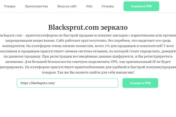 Сайт BlackSprut в tor