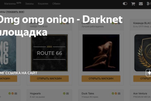 Площадка mega onion