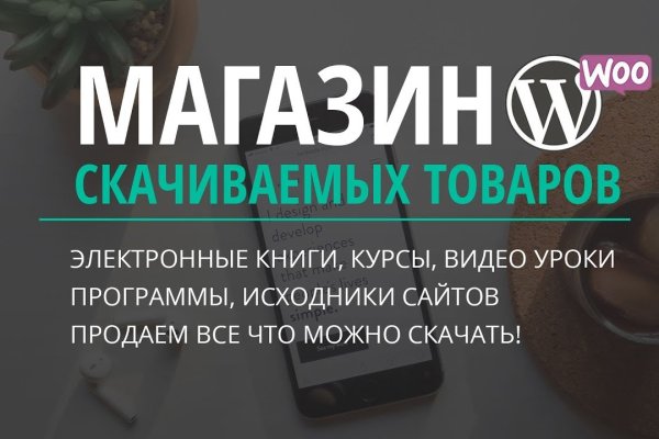 Зайти на сайт блэкспрут в обход блокировки