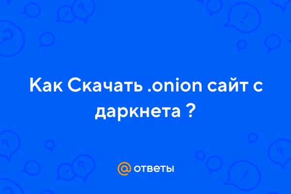 Официальный сайт кракена онион