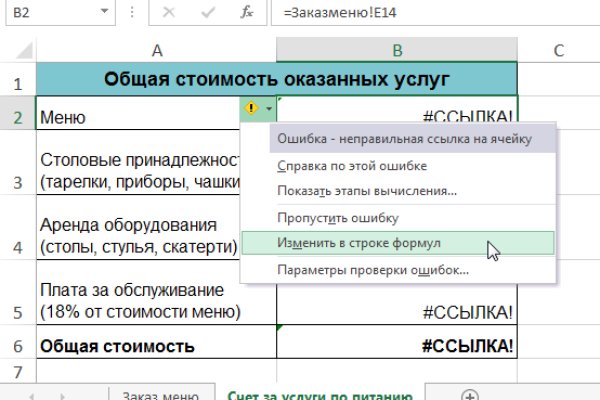 Омг сайт в тор браузере ссылка онион