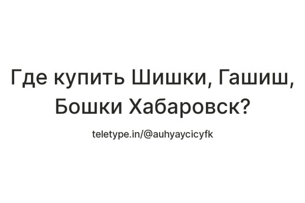 Блэкспрут сайт в тор браузере ссылка